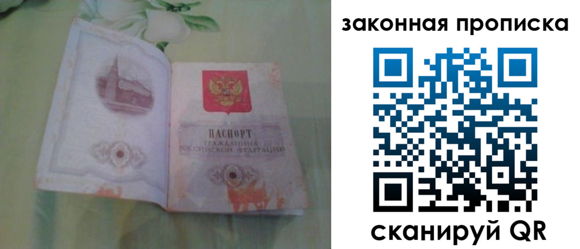 временная регистрация законно в Лесосибирске