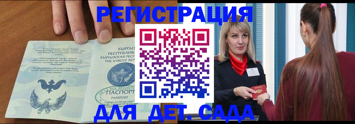 временная регистрация 2025 в Лесосибирске