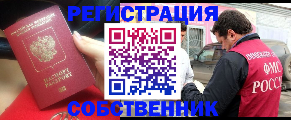 прописка для школы в Лесосибирске