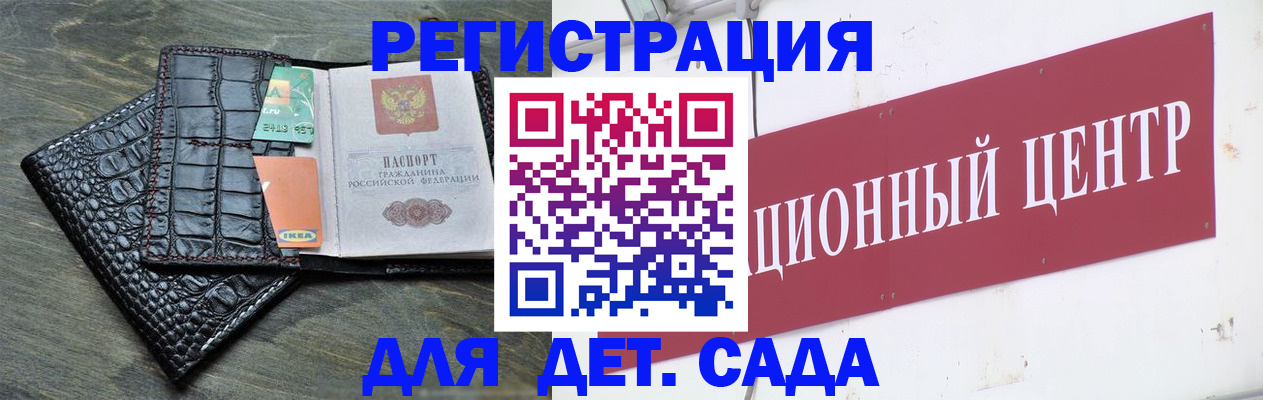 прописка штамп в Лесосибирске