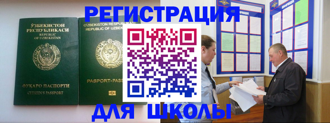 временная регистрация купить в Лесосибирске