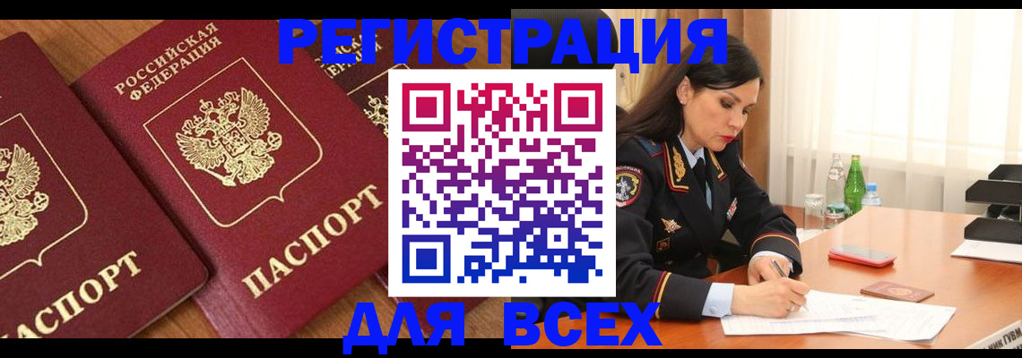 прописка гарантия в Лесосибирске