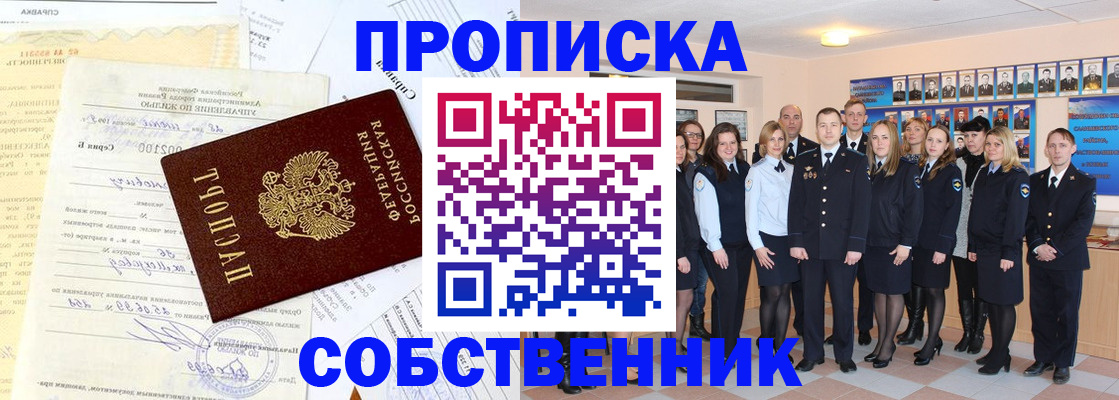 временная регистрация надежно в Лесосибирске